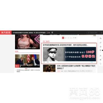 东方头条广告开户找谁