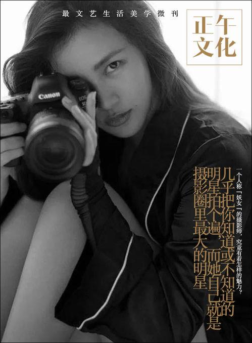 拍明星的摄影师,揭秘明星摄影师的镜头艺术