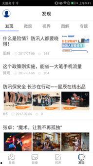 最新头条关注内容,最新头条关注内容深度解析