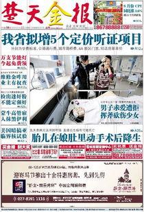 湖北武汉22号的头条,聚焦城市新动态，共话发展新篇章