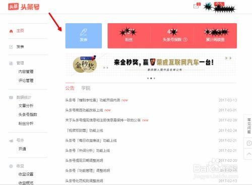 可以加入头条自媒体吗,开启内容创作新篇章