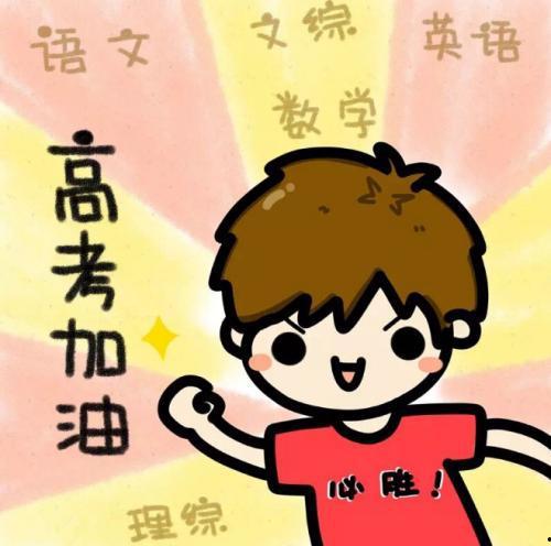 教育微头条高考加油视频,# 高考加油！教育微头条视频展现青春奋斗瞬间