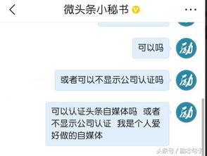 头条号认证成功后怎么找,n认证达人新篇章：头条号认证成功后的成长攻略