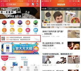 淘宝头条采集,热门商品推荐与购物攻略大盘点