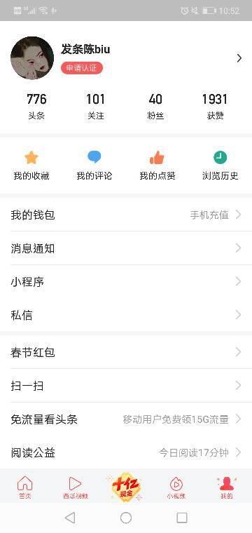 头条里我怎么评论不了