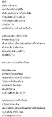 吃瓜翻译泰语怎么写