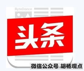 点击别人的头条,探寻网友热议背后的故事